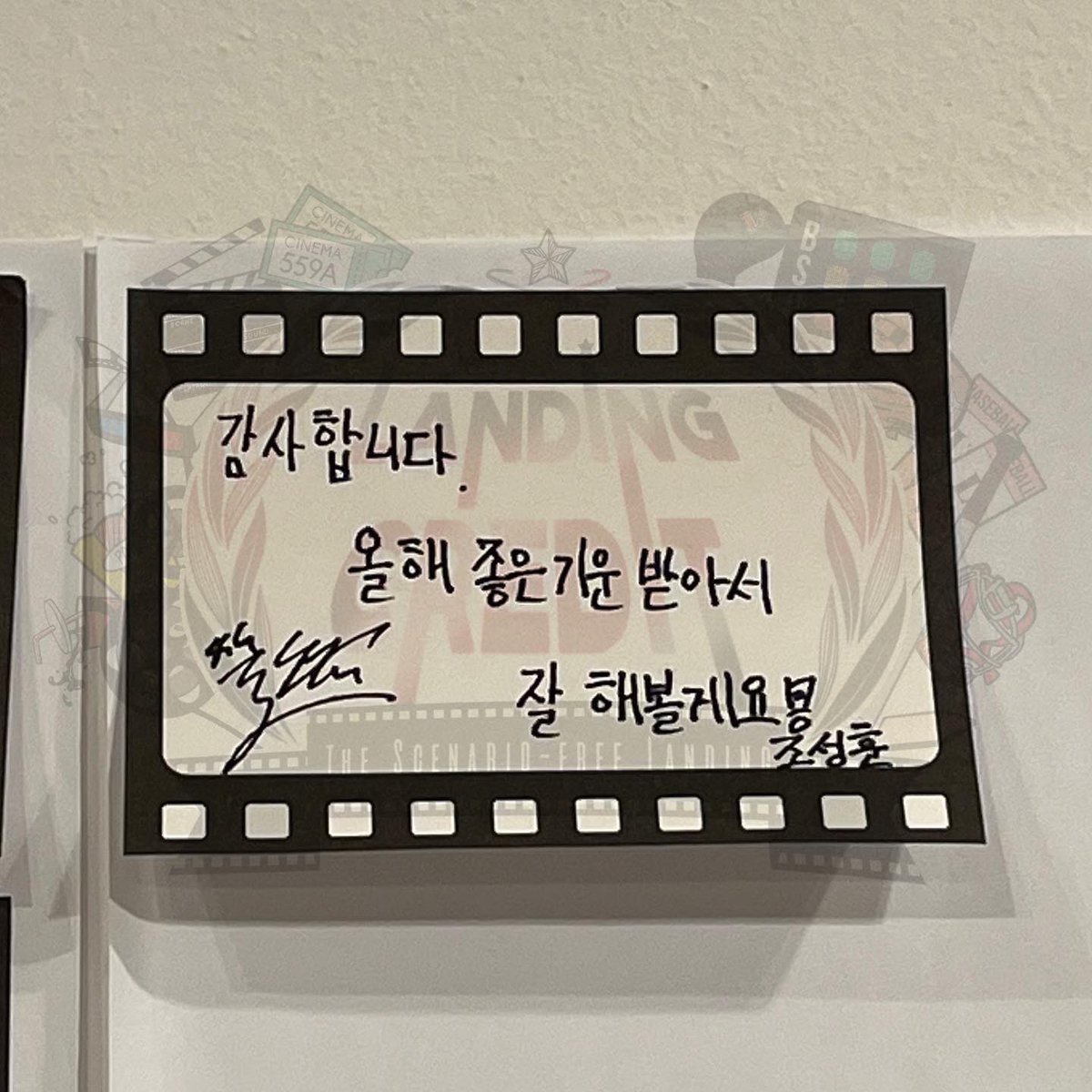 LandingCr2dit's tweet photo. 1/7~1/9 사흘 동안, SSG 랜더스 조성훈 • 김택형 • 으슥이 한유섬(그리고 한다은 양) • 전영준 • 김태윤 • 안상현 • 전경원 • 이정범 • 박종훈 선수님이 응원 및 관람 차 <Landing Credit> 전시회장에 방문해 주셨습니다.
방문에 감사드립니다! https://t.co/rdD5yGo8sa