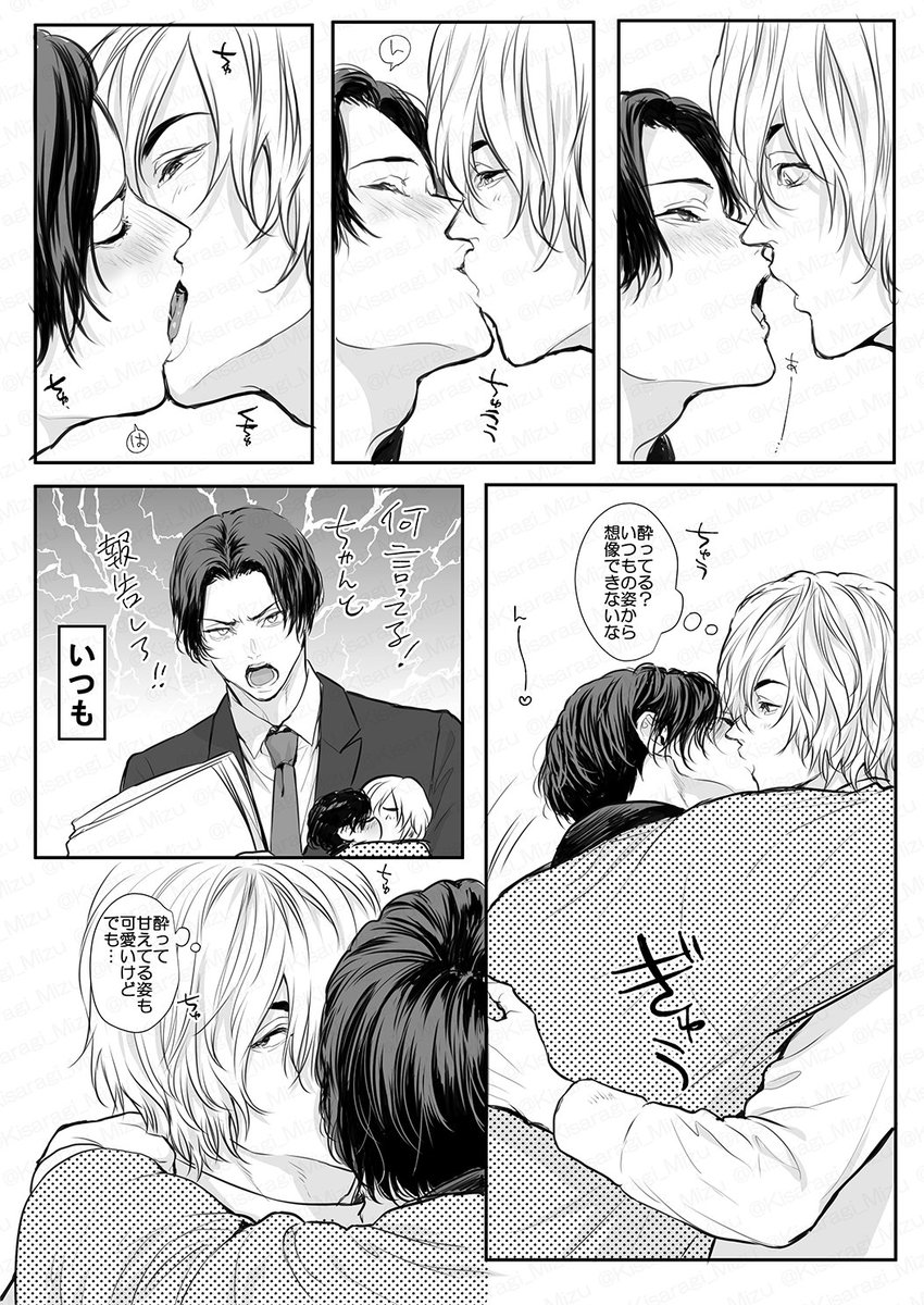 Kisaragi_Mizu's tweet image. 【正月休み】（以前にも載せた部長シリーズです）

 #創作BL #創作BL漫画