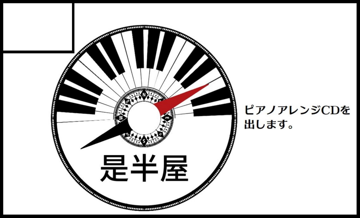 2/19 #連合艦隊名古屋 4 サークルカット掲載しました。 是半屋 ゼハン(@L_C_Zehan ) 