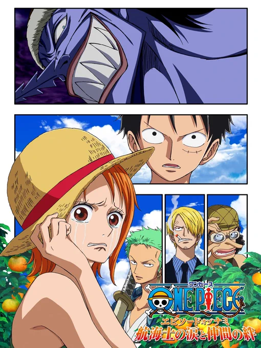 #ONEPIECE
好きなエピソードオブシリーズ4選‼️😆 