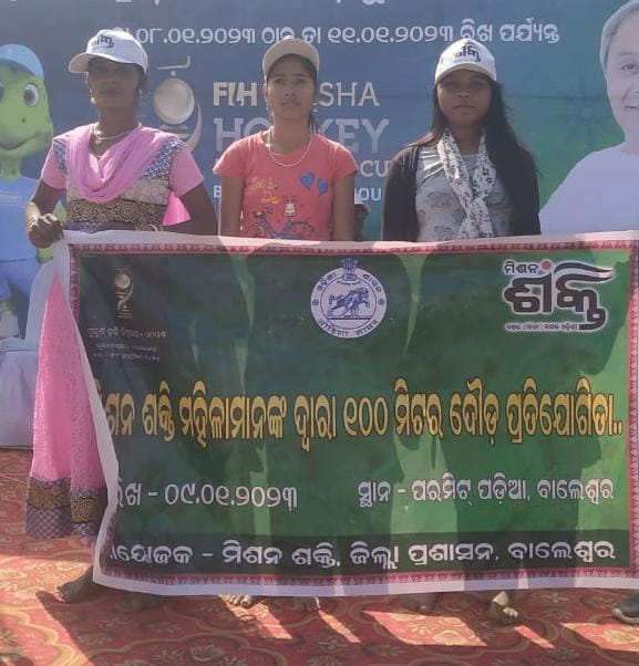 To commemorate the FIH Odisha Hockey Men's World Cup 2023 District administration,Balasore organized different sports competition especially for the WSHGs of Balasore district.
#HockeyComesHome
#OdishaForHockey
#HWC2023 <a href="/mission_shakti/">Mission Shakti</a> <a href="/sports_odisha/">Odisha Sports</a>