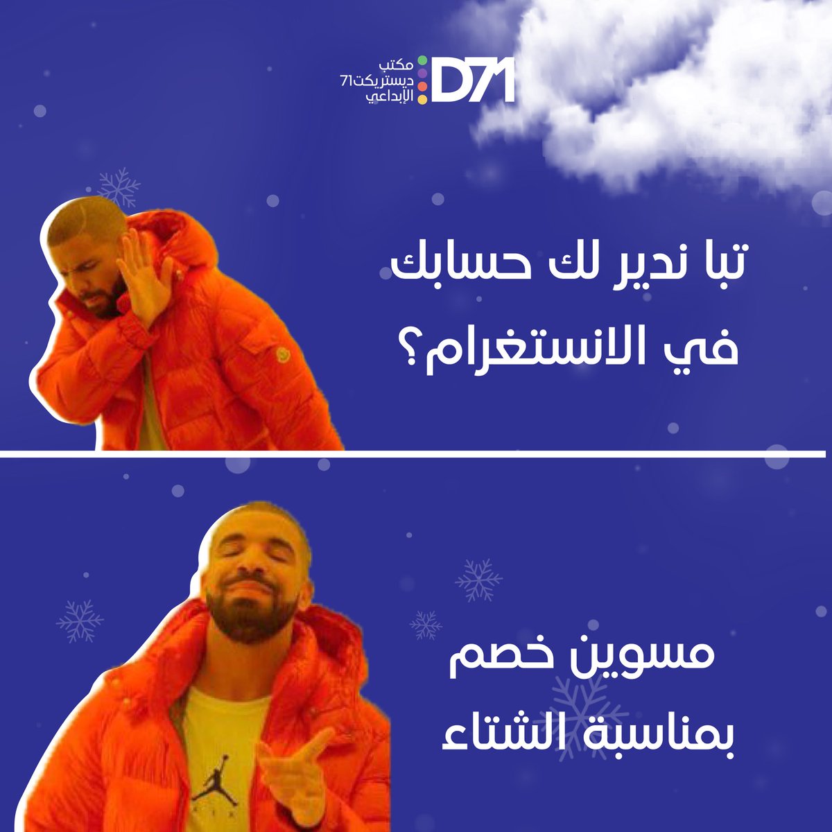 71district's tweet photo. خصوماتنا قوييييه وشغلنا اقوووووى 😎👌

#district_71 #marketing 
#branding #logo #contentcreation #photography #videography #motiongraphics #ديستريكت_71 #ابداع #الامارات #ابوظبي #marketing https://t.co/hnWIrKIpVA