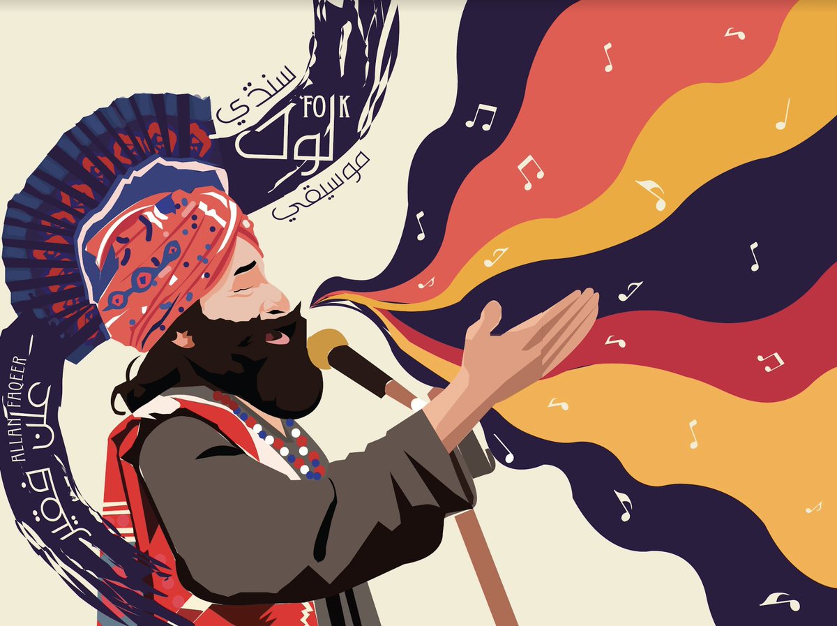 Sadaf Baloch (IG: @sadafbalochh) is a designer and illustrator from Pakistan with a focus on social issues, custom illustrations, and portraits, but mainly on women empowerment. She placed in the top 150 of High Art 2022 with the piece "Sindhi Folk Music".
#highart