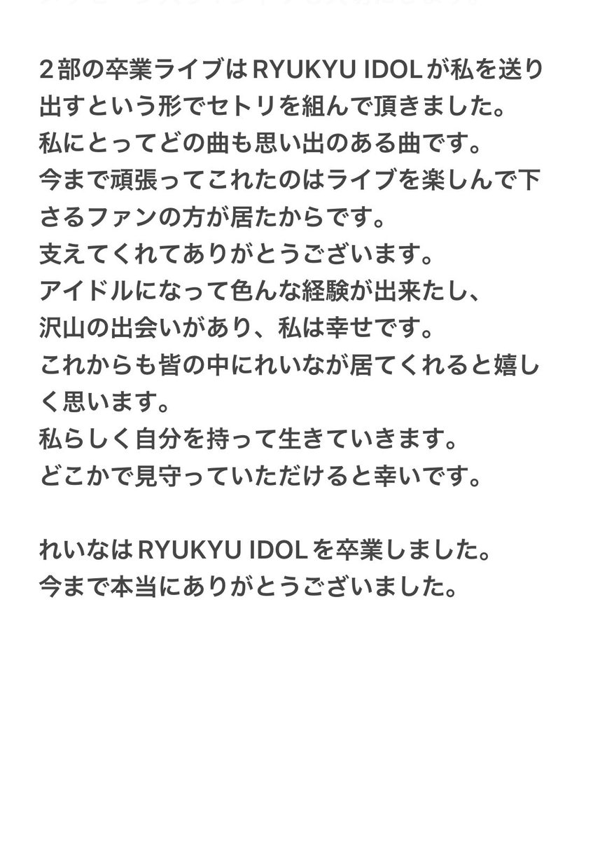 れ い な (@017_idol) / Posts / X