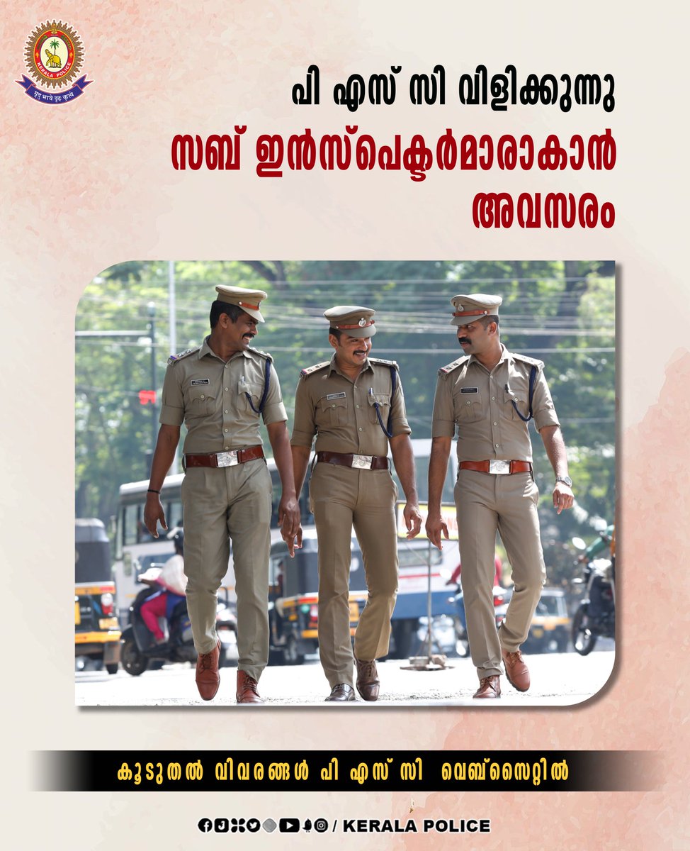 TheKeralaPolice's tweet image. കേരള പോലീസിൽ സബ് ഇൻസ്പെക്ടർ ജോലി സ്വപ്നം  കാണുന്നവർക്ക് സുവർണ്ണാവസരം.  കേരള സിവിൽ  പോലീസിലേക്കും ആംഡ് പോലീസ് ബറ്റാലിയനിലേക്കും എസ് ഐ തസ്തികയിലേക്ക്  അപേക്ഷിക്കാം.

അവസാന തീയതി:  2023 ഫെബ്രുവരി 1 

കൂടുതൽ വിവരങ്ങൾക്ക് 

keralapsc.gov.in/sites/default/…