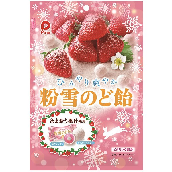 いきなり俺の推し飴を紹介するぜ!
・UHA味覚糖 塩あずき
・春日井製菓 キシリクリスタルキャラメルアーモンド
・パイン株式会社 粉雪のど飴 苺
・カンロ ミルクのカンロ飴