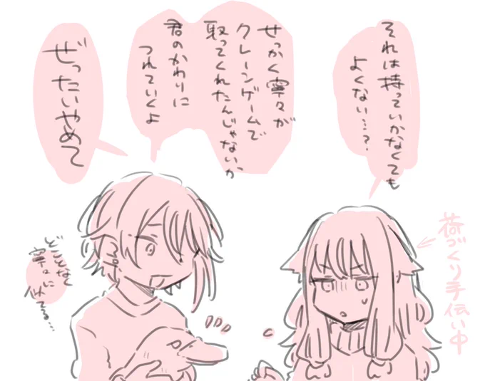 一方類寧々さん 