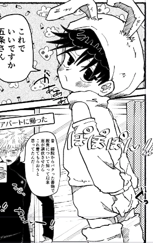 五伏ワンドロ、今日も間に合わなかった…あと少し… 