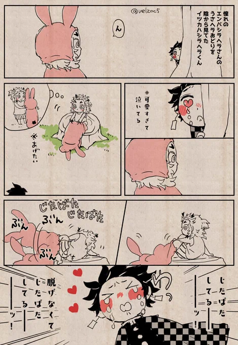 ハシラヘラコウモリ90
受け継がれつつあるうさヘラおどり 