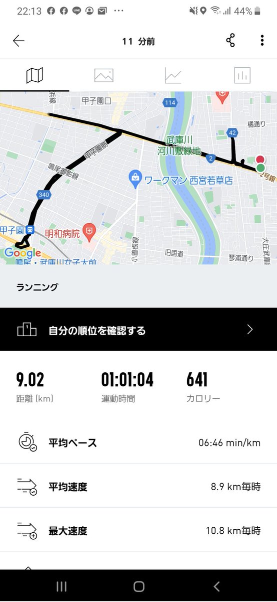 SuperRodeoBoy2's tweet photo. 令和５年１月８日(日)　
夜ランで武庫川越えて西宮の『阪神甲子園球場』まで走ってきました🏃
#running #尼崎市 #西宮市 #夜ラン #阪神甲子園球場 #武庫川 #ランニング #ランニング好きと繋がりたい #ランニング好きな人と繋がりたい #走る男 #満月 #月 #お月様 https://t.co/BSZWqw0Dkq