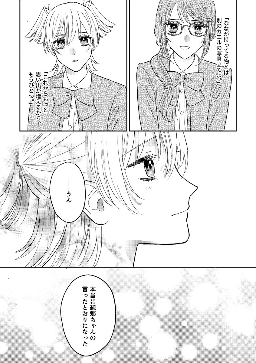 イベント開催ありがとうございますお疲れ様でした！！
大人同棲🍌👓です
#エアSS_SF