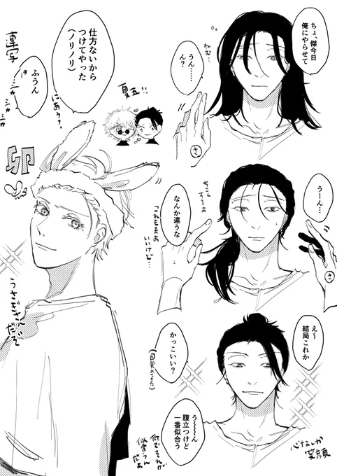 夏五のらくがきしました😄 