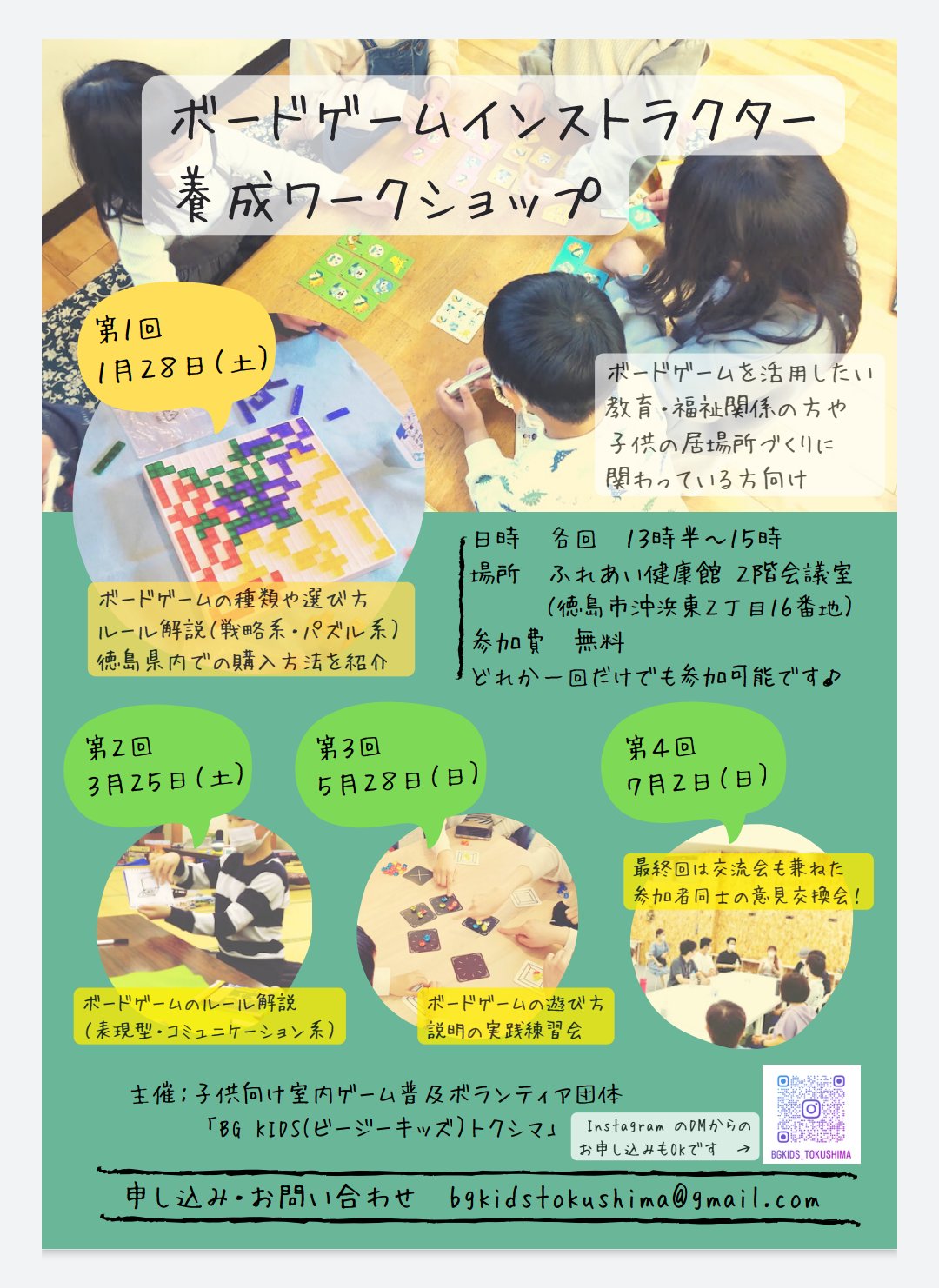 はちコロ ミープルとくしま Bg Kidsトクシマ Hachikorofam Twitter