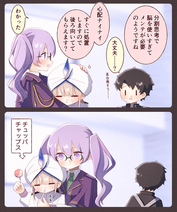 ネモのメンテナンス #FGO 