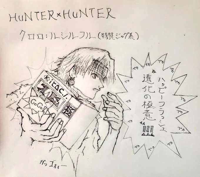 優しさを具現化できるハンターでありたいにて
7日ジャグ+1560枚
年輩の恐い感じの方の隣で打つ…お互い勝ち盛りその時年輩の方のコインが落下😨大惨事…もの凄く謝れた…語りうちとけ年輩の方が帰った後俺のコインも落下😵まわりの皆が助けてくれた😂人は接してみないとわからない…ジャグと一緒だ🐹 