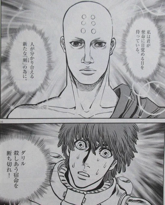 たぬきのママンがサンダーボルトのNTカルト教祖とやってること同じやもん 