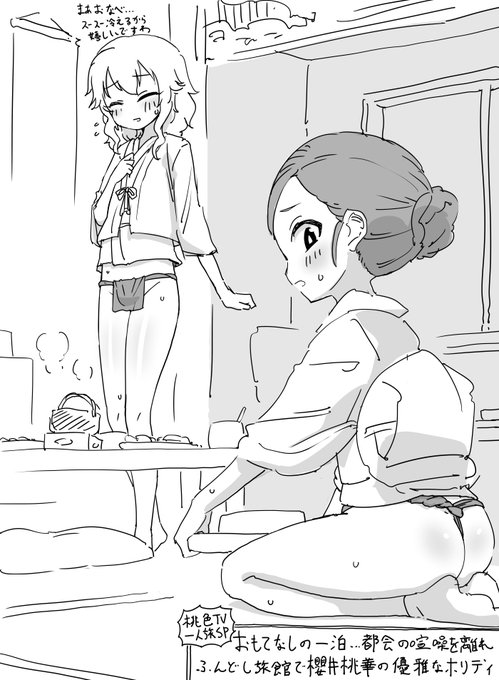 旅番組でふんどし旅館に一泊する櫻井桃華ちゃんと仲居の首藤葵ちゃんです 