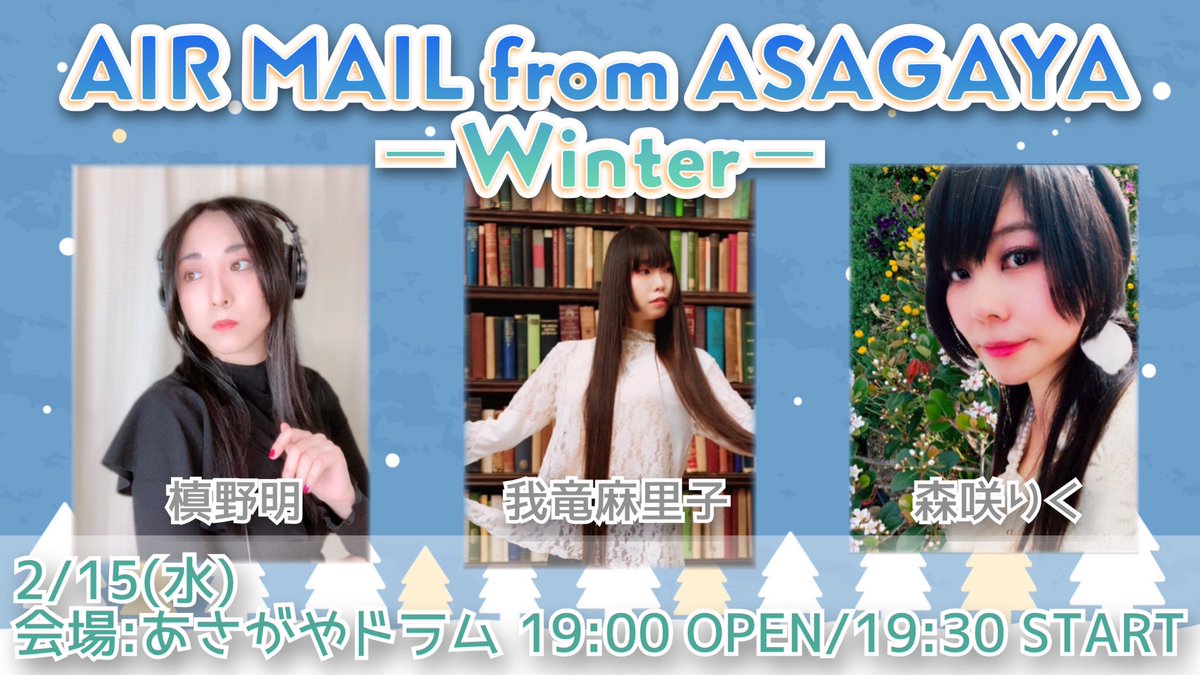 ai_solive's tweet photo. 新年入ってエンジン吹かせてないまきのです🤧
ライブは今月から予定がありますのでチェックよろしくね😊✨

1/23は会場のみのライブでCross Revol休止前ラスト。
1/28はいつも久しぶりのらいらっく！
2月は主催1本です🍶

1月のライブはご予約絶賛受付中です|•'-'•)و✧お待ちしております🌅 https://t.co/zeNVzPHQjO