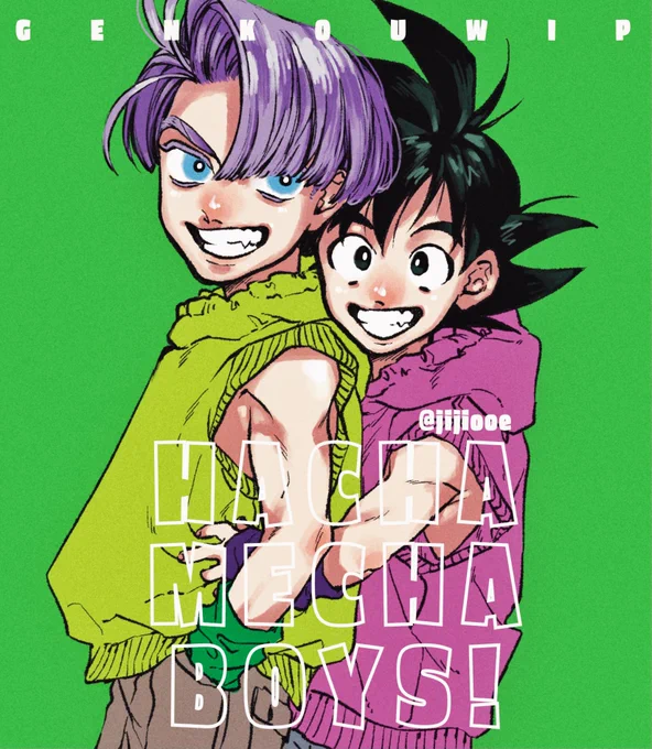 ちび! 