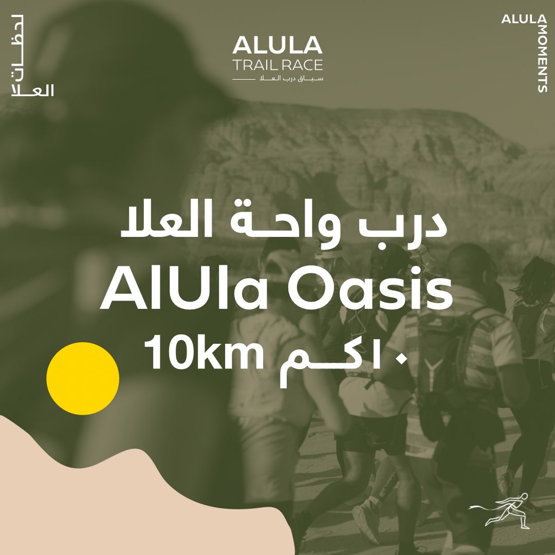 RaceArabia's tweet photo. First distance of AlUla Trail Race 🤩⛰️!

New to the world of trail running🤔? The 10km course is designed for anyone who loves to run, whether amateur or professional👏🏽!

Don't miss it and register🔥

#AlUlaTrailRace #AlUlaTrailRace2023 #AlUlaMoments #RaceArabia #ExperienceAlUla https://t.co/rblIf5lH12