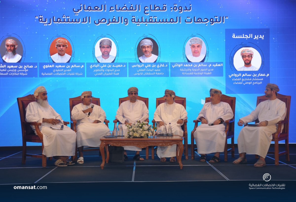 SpaceCommTech's tweet photo. مقتطفات من ندوة "قطاع الفضاء العماني" حيث شارك الرئيس التنفيذي للشركة، المهندس سالم العلوي،  كمتحدث في جلسة حوارية حول قطاع الفضاء في السلطنة "الواقع والآفاق المستقبلية"

SCT's CEO was a panelist in the session of Current &amp; Future Horizons, in the Omani Space Industry Conference https://t.co/jK3PnZWseN