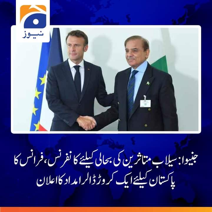 Another good news from Geneva Conference....  
We'll rise and shine again IA!
#PakistanEconomy
#Pakistan #GenevaConference