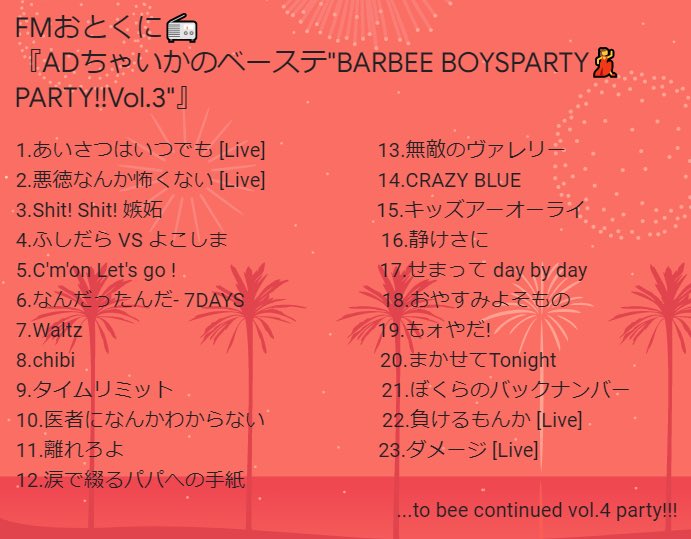AD22897751's tweet photo. 今日は本当に楽しかった！！あわあわしたけど嬉しかった！！はちあわせのメッカはさすがにもう少し長くかけたかった🤣笑
再来月はvol.4やります！！お楽しみにー！！
このあとは僕が前に編集した'80sロックバンド！！眠くないひとはこのままどうぞー！！笑
#FMおとくに
#BARBEEBOYS新年会 https://t.co/4F2qEmxbCK