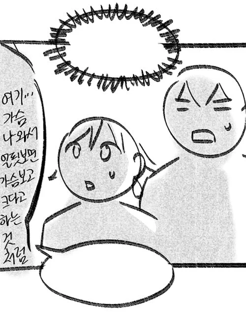 얼핏보면
가슴보고
크다고
하는
것
처럼
>>>>연출의신<<<< 