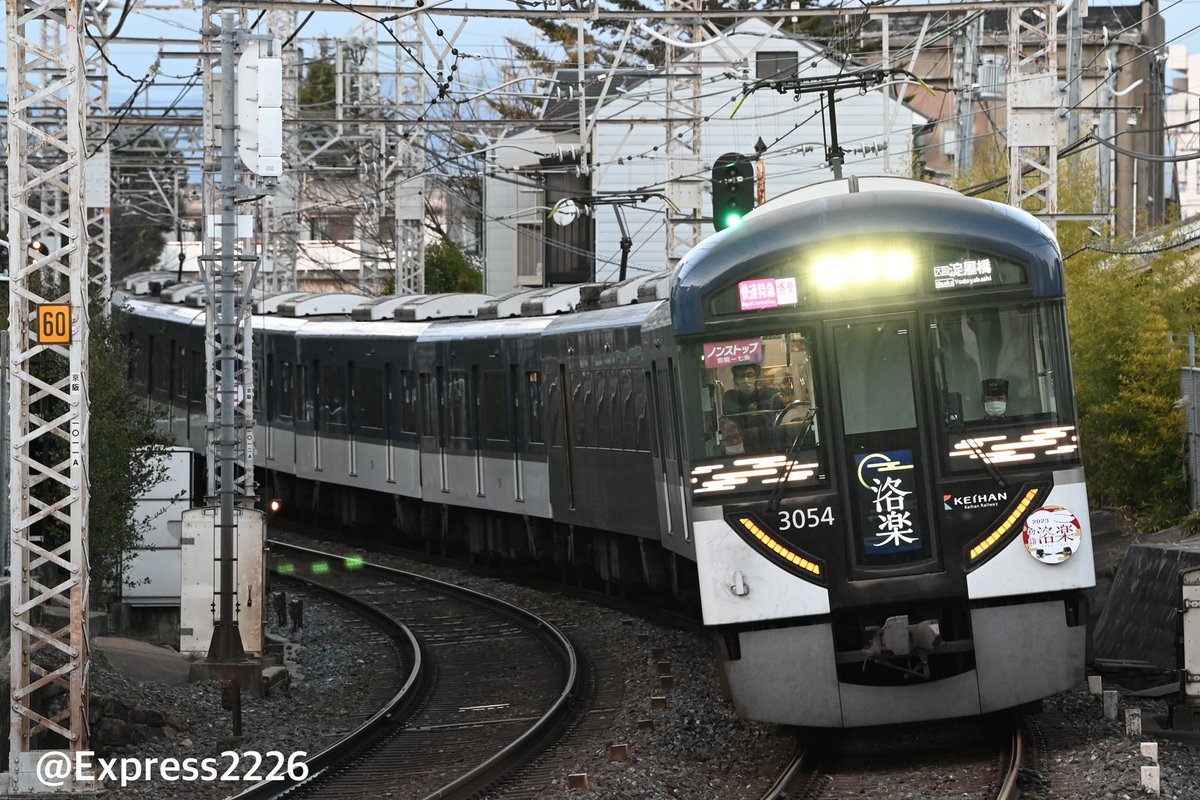 Express2226's tweet photo. 2023.1.1(日)〜2023.1.3(火)
今年も正月ダイヤが設定され、昨年とは変わった点はほぼありませんでした。 https://t.co/Pzxr6KBBCW