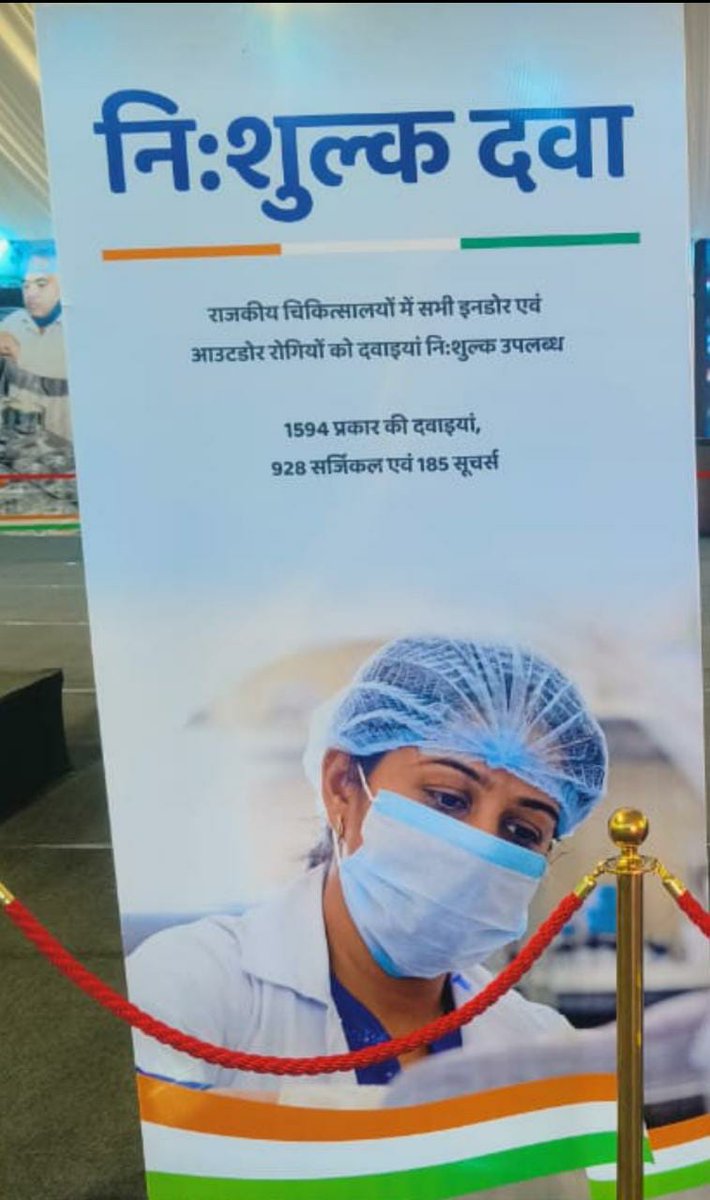 RAJASTHAN PHARMACIST EMPLOYEE ASSO.(U) tweet media