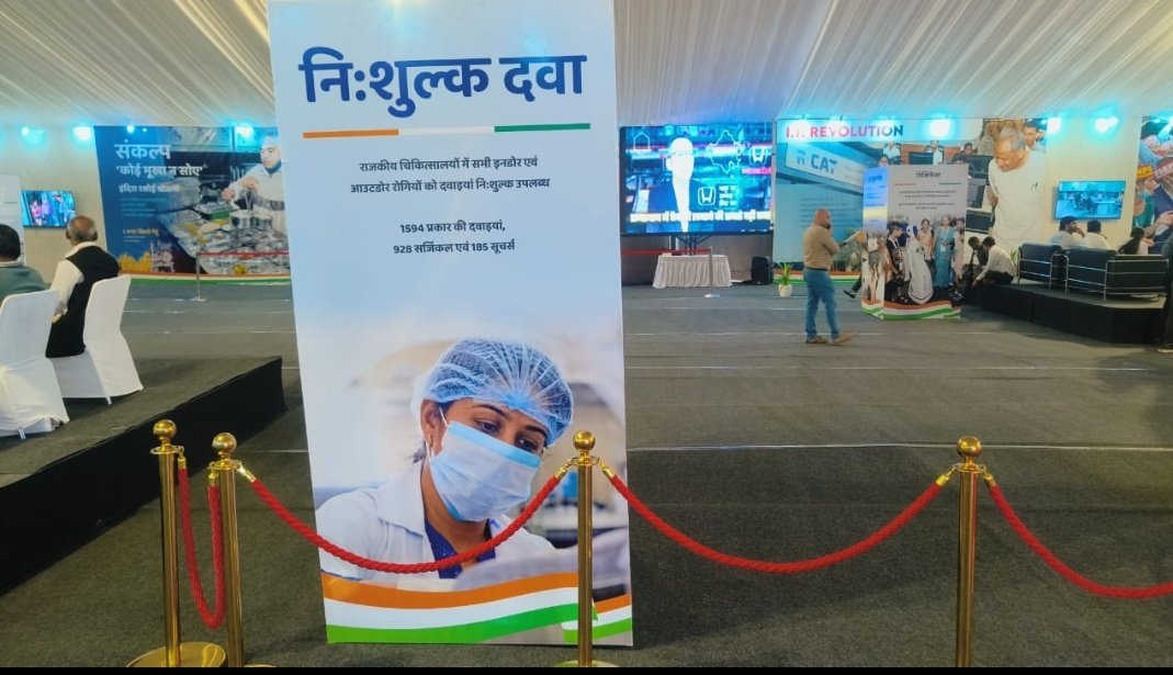 RAJASTHAN PHARMACIST EMPLOYEE ASSO.(U) tweet media