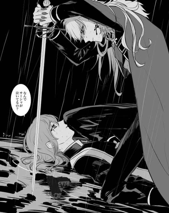 殺し合わなくちゃならない運命的なやつ 