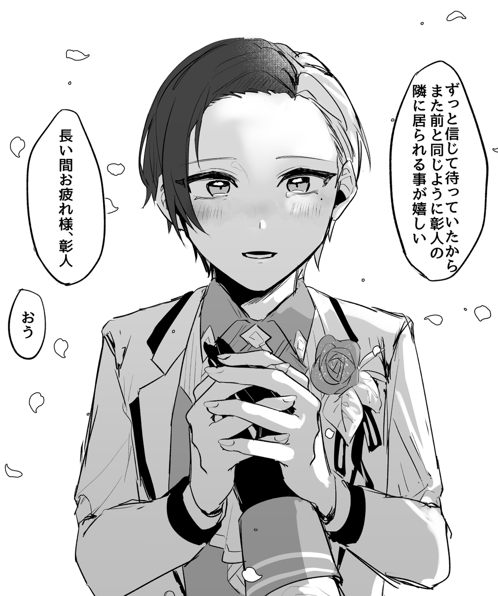 幼馴染だった彰冬のパラジュン⚔️💍 