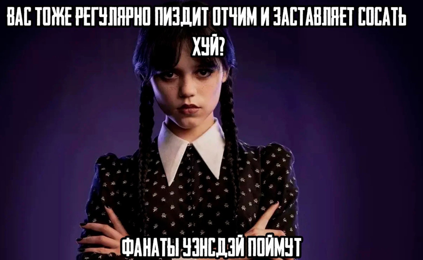 Уэнсдей обои на рабочий стол