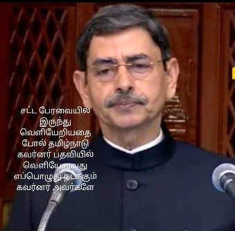 GopalBalaji's tweet photo. சட்ட பேரவையில் இருந்து வெளியேறியதை போல் தமிழ்நாடு கவர்னர் பதவியில் வெளியேறுவது எப்பொழுது நடக்கும் கவர்னர் அவர்களே https://t.co/QCgKIAp6XR