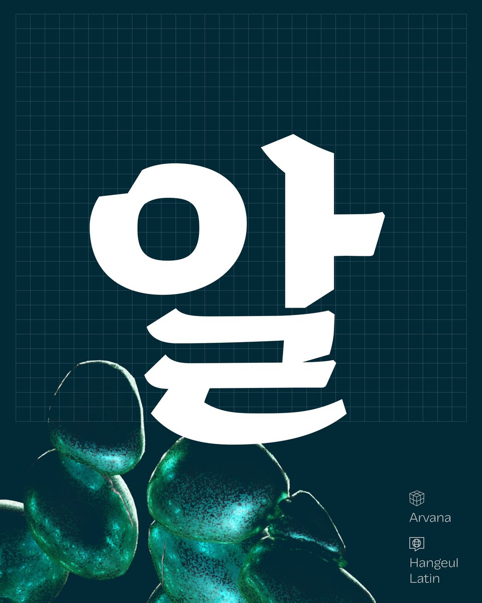 teatzing's tweet photo. Putting back our hands in Arvana and Civilitate. Future versions to come soon. New Latin + Hangeul weight. New character and proportional caps for the other one. #typedesign #hangul #latin #design #fonts #futurefonts https://t.co/pXaEiHD6mN