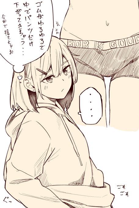 ヨレヨレになった下着を捨てようと思っても忘れてしまって洗濯してしまい、またその下着を穿いてしまう腐れ縁元同級生 