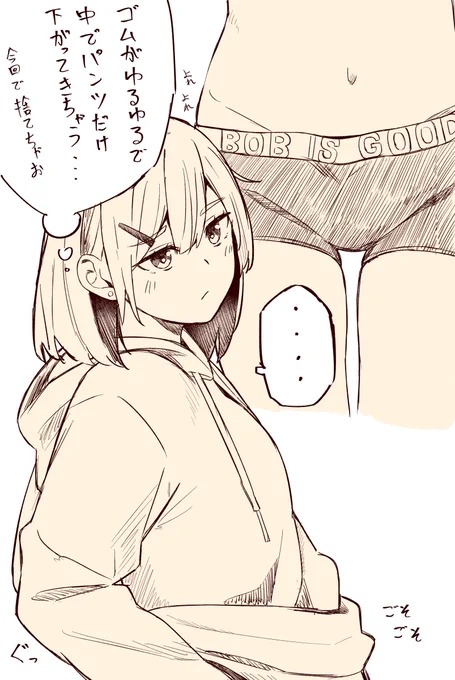 ヨレヨレになった下着を捨てようと思っても忘れてしまって洗濯してしまい、またその下着を穿いてしまう腐れ縁元同級生 