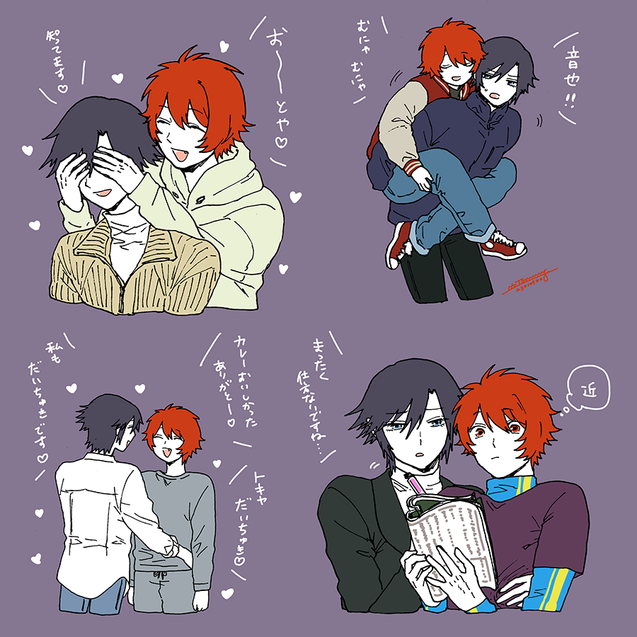 ラブラブ💜❤️トキ音 