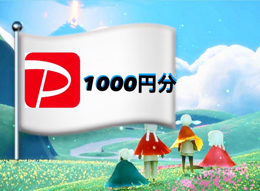 🍀❤️‍🔥Skyプレゼント企画︎︎️️️🎯💖

🟨 PayPay1000円×1⃣
(お好きなギフカでも可能)

▼応募方法▼
🟨フォロー&amp;RT
🟨<a href="/misalog218/">みなつ@Skyプレゼント企画💌 🐰</a> を入れて当選ツイート
(ゲームで遊ばれてない方も応募可能)

⏰1/29(日)23:00 〆切

#Sky #Sky星を紡ぐ子供たち #Skyプレゼント企画 #Skyプレゼント