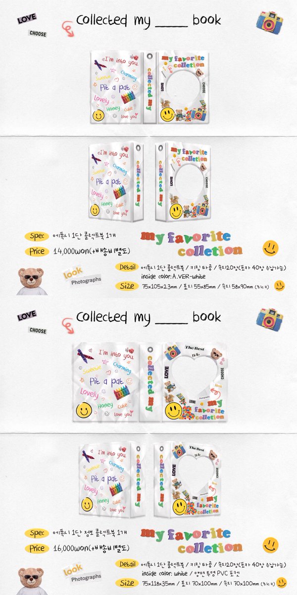 collected_my's tweet photo. 📔collected my__book 1단,2단 기본,점보,인생네컷 콜렉트북 / 포카L홀더 

📔팬덤 상관없이 사용 O
📔키링 타공 O
📔#RT+ #FOLLOW 추첨 1분께 
     #콜렉트북 (랜덤1종)을 드려요!

📔선입금 기간: 01.10 20:00 ~ 01.31
📔자세한 사항은 폼을 참고해 주세요!

📔선입금폼
https://t.co/CQL1prYdEn https://t.co/wHzYpdJ0Ej