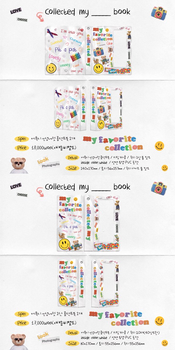 collected_my's tweet photo. 📔collected my__book 1단,2단 기본,점보,인생네컷 콜렉트북 / 포카L홀더 

📔팬덤 상관없이 사용 O
📔키링 타공 O
📔#RT+ #FOLLOW 추첨 1분께 
     #콜렉트북 (랜덤1종)을 드려요!

📔선입금 기간: 01.10 20:00 ~ 01.31
📔자세한 사항은 폼을 참고해 주세요!

📔선입금폼
https://t.co/CQL1prYdEn https://t.co/wHzYpdJ0Ej