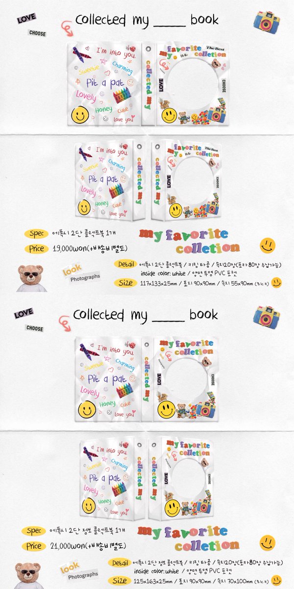 collected_my's tweet photo. 📔collected my__book 1단,2단 기본,점보,인생네컷 콜렉트북 / 포카L홀더 

📔팬덤 상관없이 사용 O
📔키링 타공 O
📔#RT+ #FOLLOW 추첨 1분께 
     #콜렉트북 (랜덤1종)을 드려요!

📔선입금 기간: 01.10 20:00 ~ 01.31
📔자세한 사항은 폼을 참고해 주세요!

📔선입금폼
https://t.co/CQL1prYdEn https://t.co/wHzYpdJ0Ej