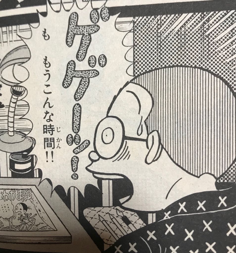 @kumamine プロフェッサー待ちぼうけやん 