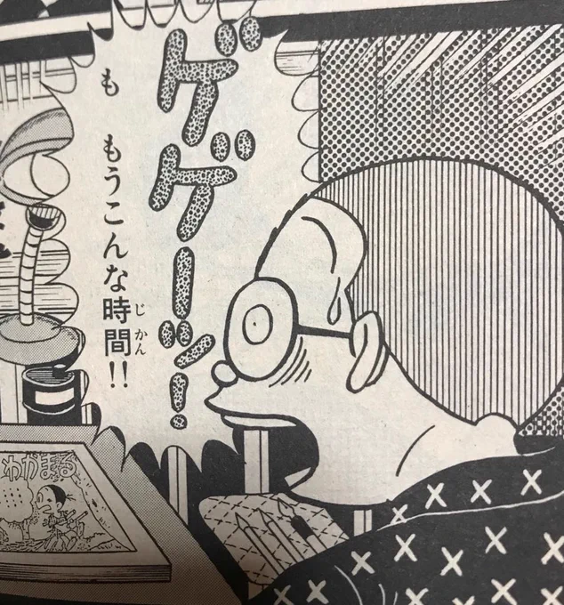 @kumamine プロフェッサー待ちぼうけやん 