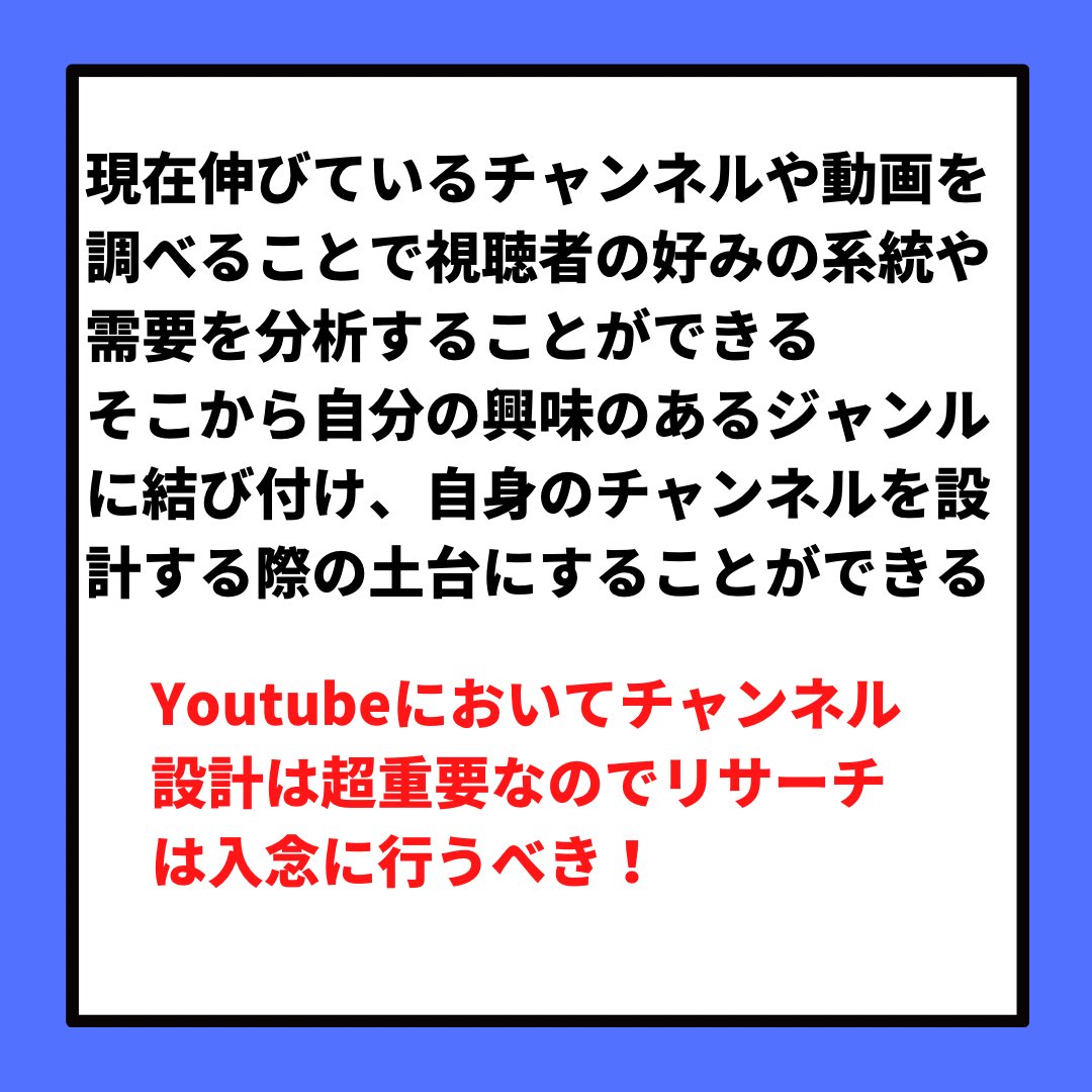 YouTubeを始めたい方必見‼️

YouTubeで今後伸びるであろうキーワード及びコンテンツを見つけるリサーチの仕方。

#YouTube初心者
