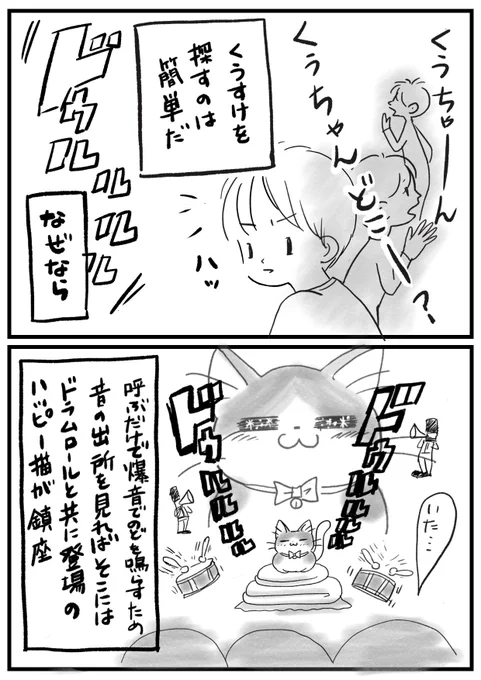 寝てても主張が強い 