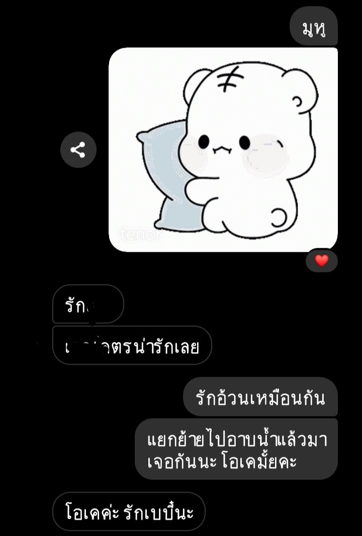 แล้วแกเคยได้เป็นยัง ตัวเล็กตัวน้อยของแฟนอ่ะ ? งืองือ