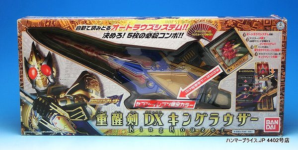 高品質 重醒剣 DXキングラウザー セブンイレブン限定カラー