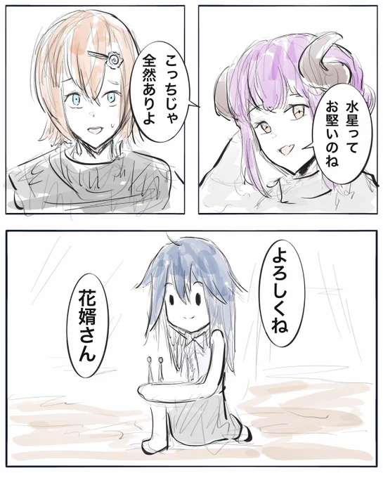 まままさんって軟体なのね 